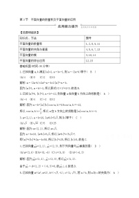 高考数学(理数)一轮复习练习题：4.3《平面向量的数量积及平面向量的应用》（教师版）