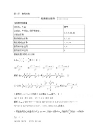 高考数学(理数)一轮复习练习题：5.4《数列求和》（教师版）