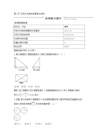 高考数学(理数)一轮复习练习题：7.2《空间几何体的表面积与体积》（教师版）