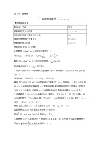 高考数学(理数)一轮复习练习题：8.6《抛物线》（教师版）