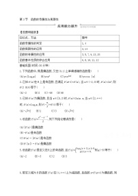高考数学(理数)一轮复习练习题：2.3《函数的奇偶性与周期性》（学生版）