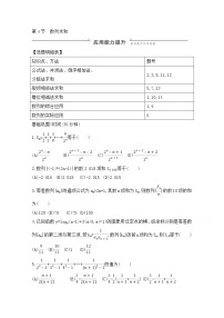 高考数学(理数)一轮复习练习题：5.4《数列求和》（学生版）