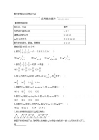 高考数学(理数)一轮复习练习题：5.1《数列的概念与简单表示法》（学生版）
