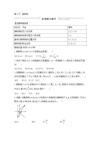 高考数学(理数)一轮复习练习题：8.6《抛物线》（学生版）