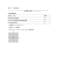 高考数学(理数)一轮复习练习题：12.2《不等式选讲》（学生版）