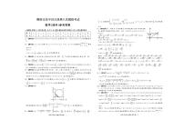 河南省鹤壁市高中2021-2022学年高三下学期第八次模拟考试数学（理）PDF版含答案