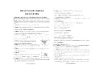 河南省鹤壁市高中2021-2022学年高三下学期第八次模拟考试数学（文）PDF版含答案