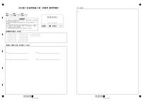 广东省（梅县东山中学广州五中珠海二中佛山三中）四校2021-2022学年高三第二次联考数学PDF版含答案