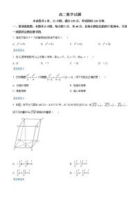 山东省滨州市2021-2022学年高二上学期期末考试数学含答案