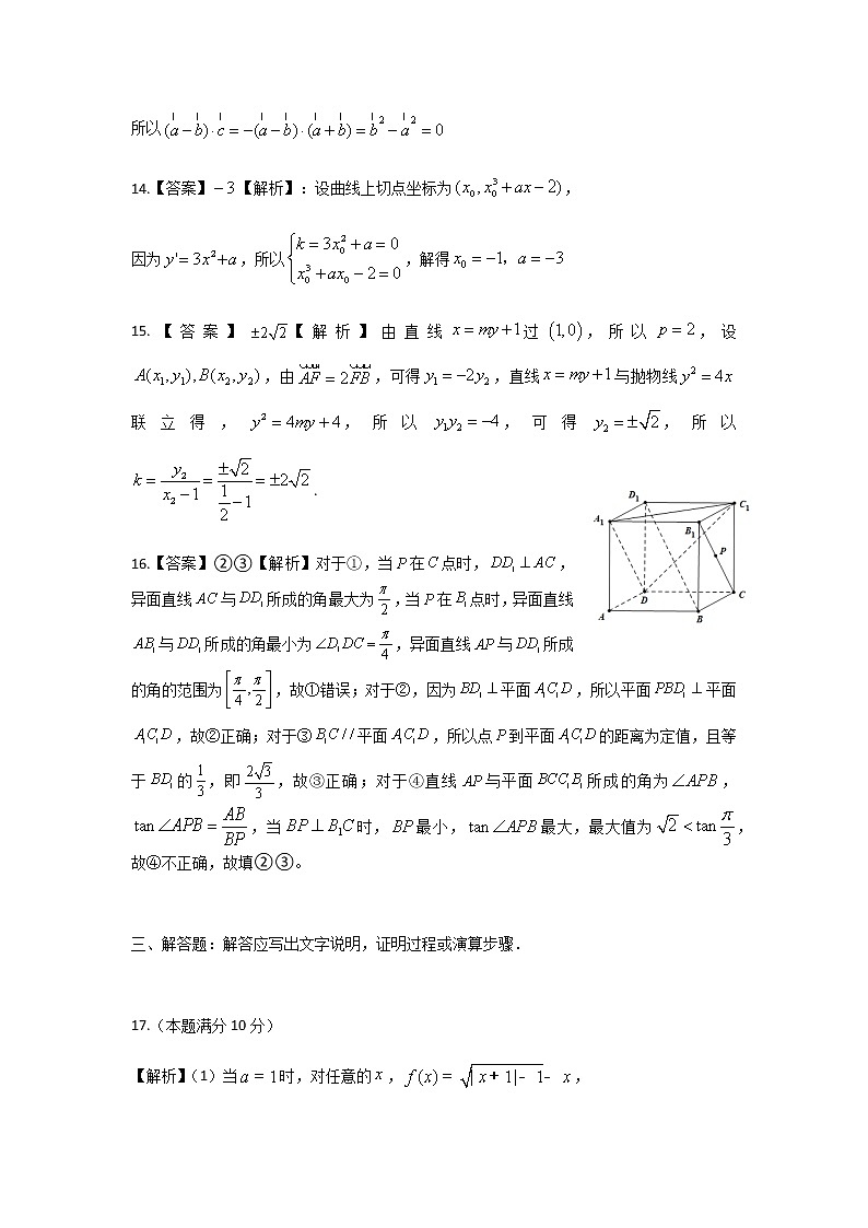 高三数学（理） 参考答案第3页