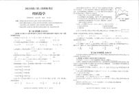 2021届广西柳州市高三下学期3月第三次模拟考试数学（理）试题 PDF版