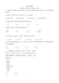 2020届广西柳州市高级中学高三上学期第二次统测数学（理）试卷（PDF版）