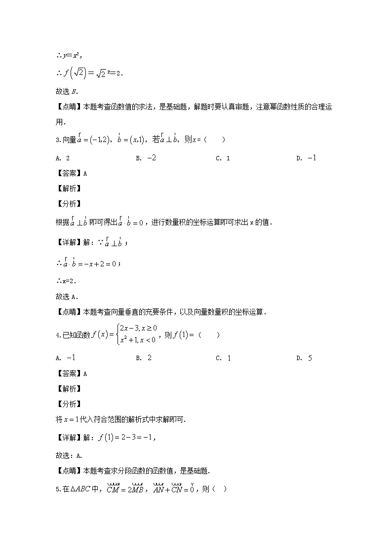 四川省泸县第五中学2019-2020学年高一下学期期中考试数学试题 Word版含解析02