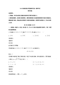 四川省泸县第四中学2019-2020学年高一下学期期中考试数学试题 Word版含解析