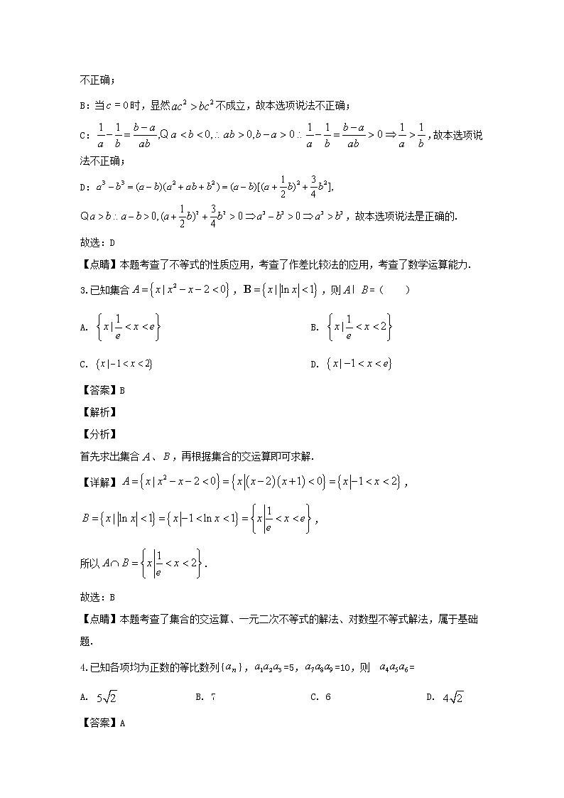 浙江省丽水市发展共同体2019-2020学年高一下学期期中考试数学试题 Word版含解析02