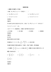 江西省宜春市高安中学2019-2020学年高一下学期期中考试数学（理）（A）试题 Word版含解析