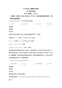 浙江省宁波市奉化高中、慈溪市三山高中等六校2019-2020学年高一下学期期中联考数学试题 Word版含解析