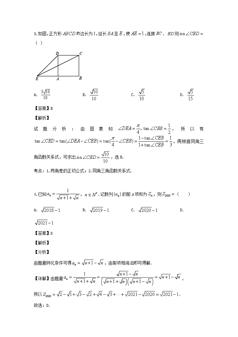 浙江省宁波市效实中学2019-2020学年高一下学期5月期中考试数学试题 Word版含解析02