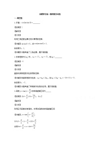 上海市向明中学2019-2020学年高一下学期期中考试数学试题 Word版含解析