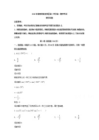 四川省宜宾市叙州区第二中学校2019-2020学年高一下学期期中考试数学试题 Word版含解析