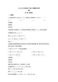 安徽省安庆市第二中学2019-2020学年高一下学期期中考试数学试题 Word版含解析