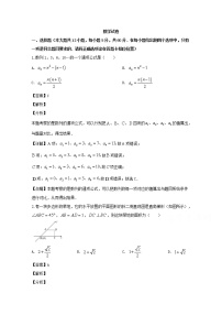 安徽省安庆市怀宁中学2019-2020学年高一下学期期中考试理科数学试题 Word版含解析