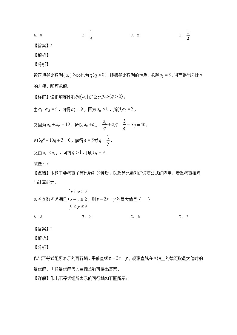 安徽省桐城市第八中学2019-2020学年高一下学期期中考试数学试题 Word版含解析03