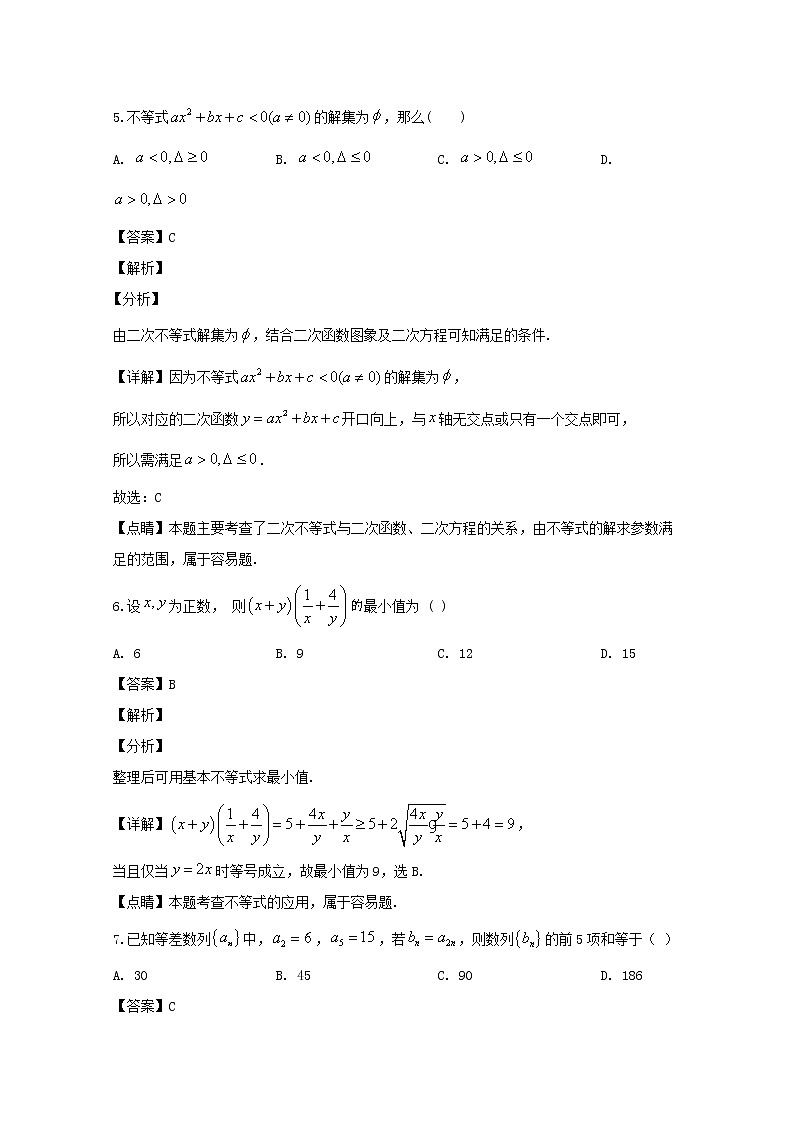 福建省福清市龙西中学2018-2019学年高一下学期期中考试数学试题 Word版含解析03