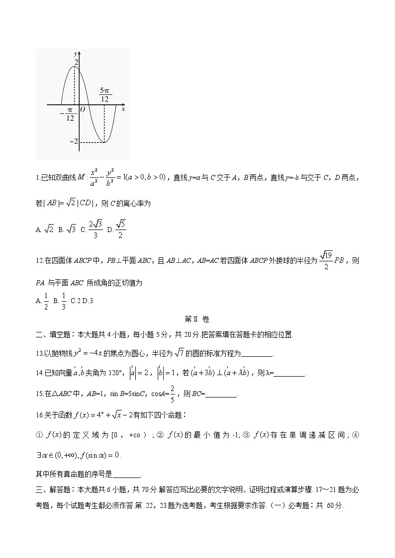 贵州省黔东南州2021届高三高考模拟考试数学（文）试题+Word版含答案第3页