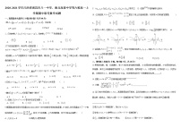 2020-2021学年江西省南昌市八一中学、麻丘高级中学等六校高一上学期期中联考数学试题