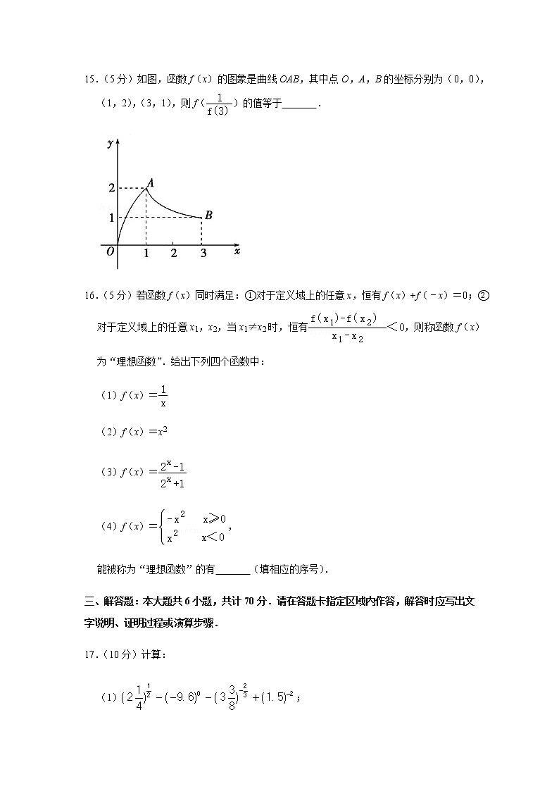 甘肃省陇南市康县一中2020-2021学年高一上学期期中考试数学试题 Word版含答案03