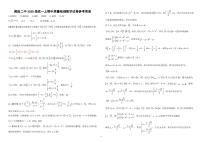 福建省莆田二中2020-2021学年高一上学期期中考试数学试题 PDF版含答案