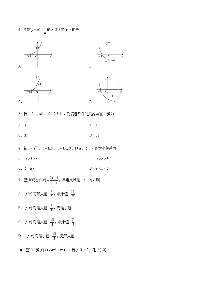 河南省郑州市2020～2021学年第一学期高一期中质量评估测试数学02
