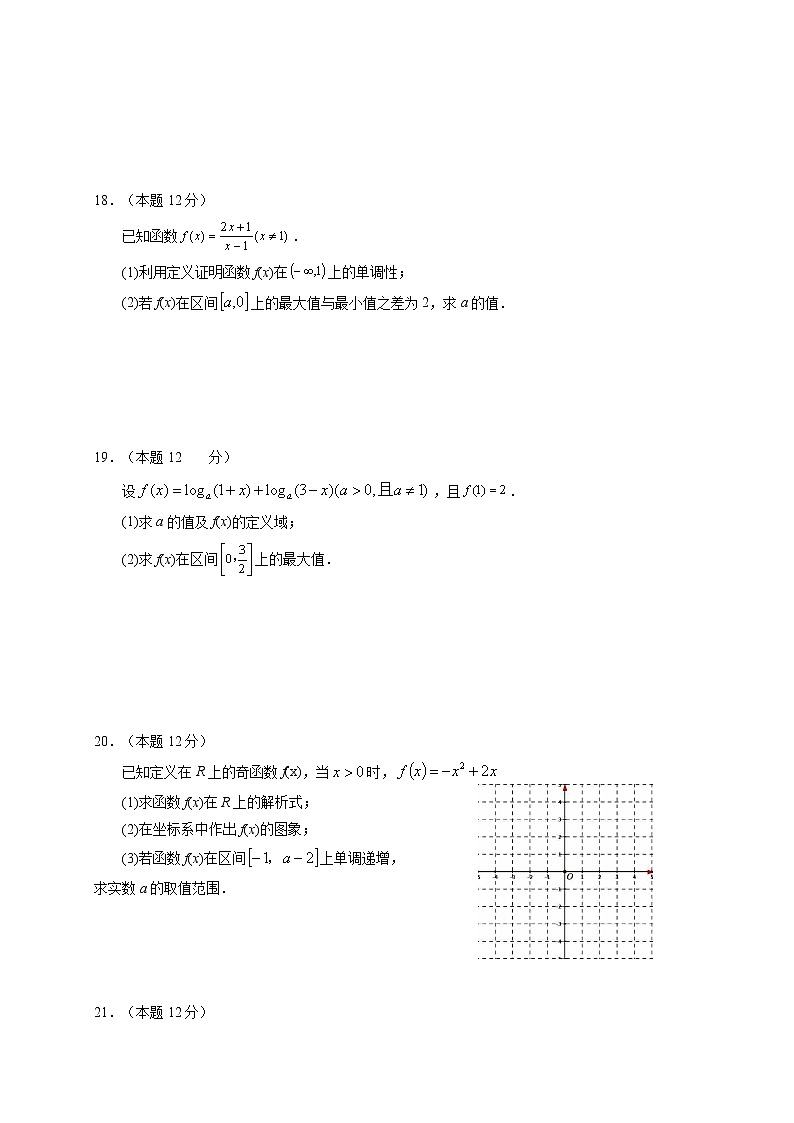 宁夏银川一中2020-2021学年高一上学期期中考试数学试题03