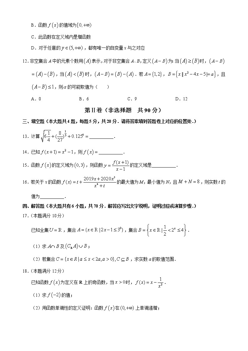 2020-2021学年福建省福州八中、仙游一中高一上学期期中考试数学试题第3页