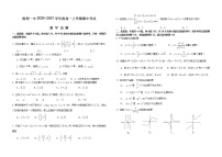 2020-2021学年山东省东营市胜利一中高一上学期期中考试数学试卷