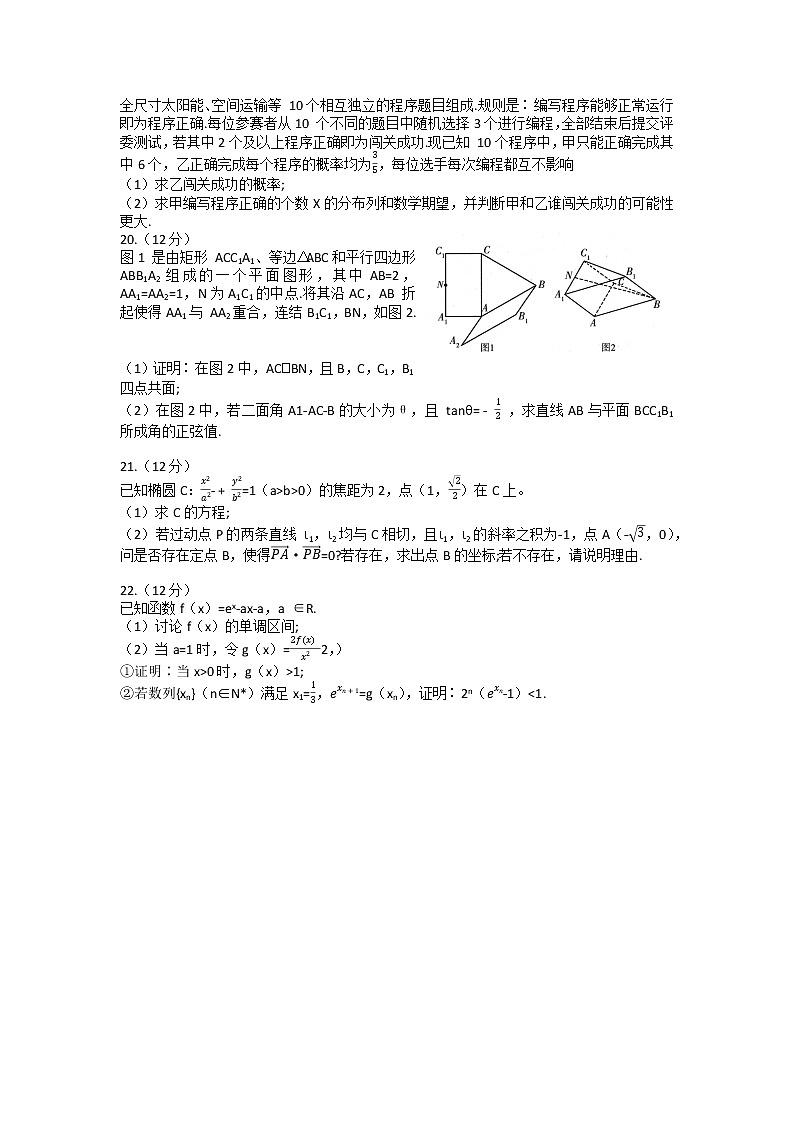 山东省潍坊市2022届高三一模统考（3月）数学试题含答案03