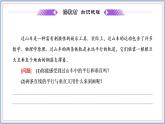 2021-2022新教材苏教版数学选择性必修第一册课件：1.3　两条直线的平行与垂直