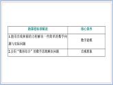 2021-2022新教材苏教版数学选择性必修第一册课件：2.2　第二课时　直线与圆的位置关系的应用