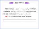 2021-2022新教材苏教版数学选择性必修第一册课件：2.2　第一课时　直线与圆的位置关系