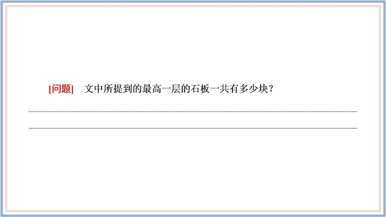 2021-2022新教材苏教版数学选择性必修第一册课件：4.2.3　第一课时　等差数列的前n项和公式第5页