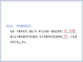 2021-2022新教材苏教版数学选择性必修第一册课件：4.3.1-4.3.2　等比数列的通项公式