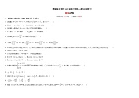 新疆师范大学附属中学2022届高三上学期一模仿真训练（三）数学（文）试题含解析