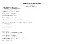 新疆师范大学附属中学2022届高三上学期一模仿真训练（四）数学（文）试题含答案