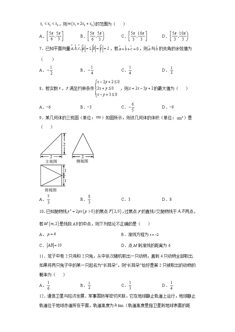 安徽省滁州市定远县育才学校2021-2022学年高三下学期开学考试数学（文）试题含答案02