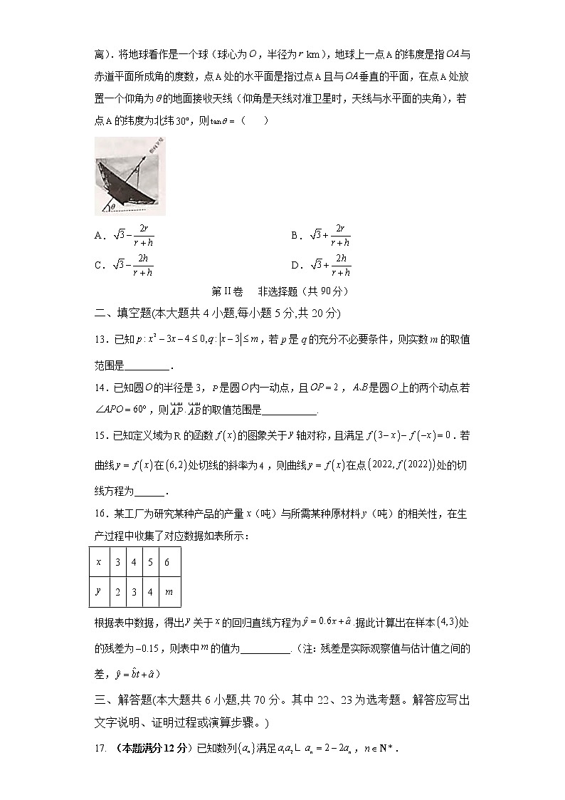 安徽省滁州市定远县育才学校2021-2022学年高三下学期开学考试数学（文）试题含答案03