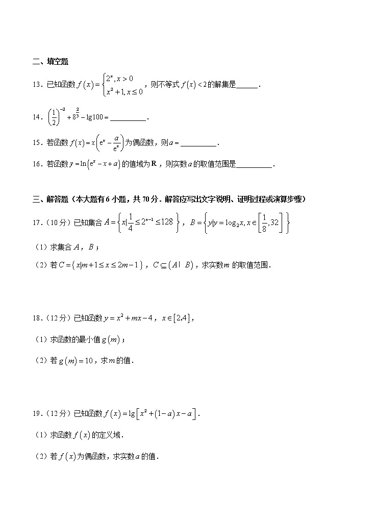 高考数学(文数)一轮复习单元AB卷05《函数综合》（学生版）第3页