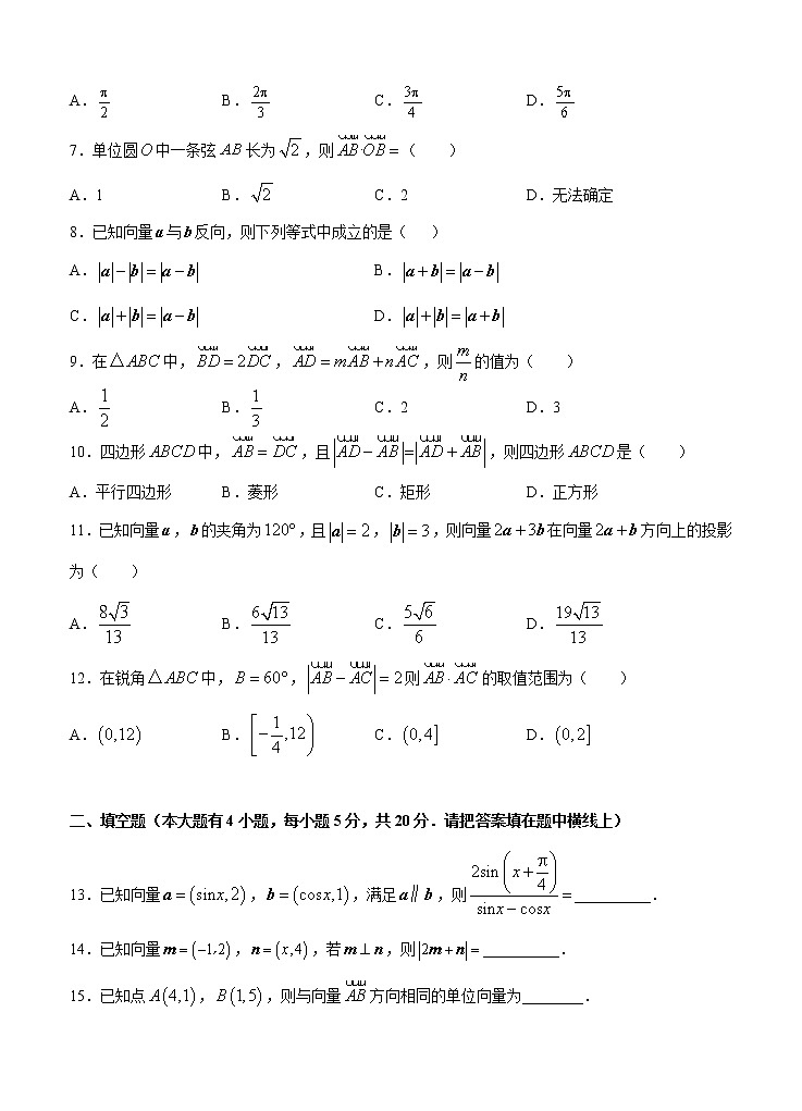 高考数学(文数)一轮复习单元AB卷08《平面向量》（学生版）第2页