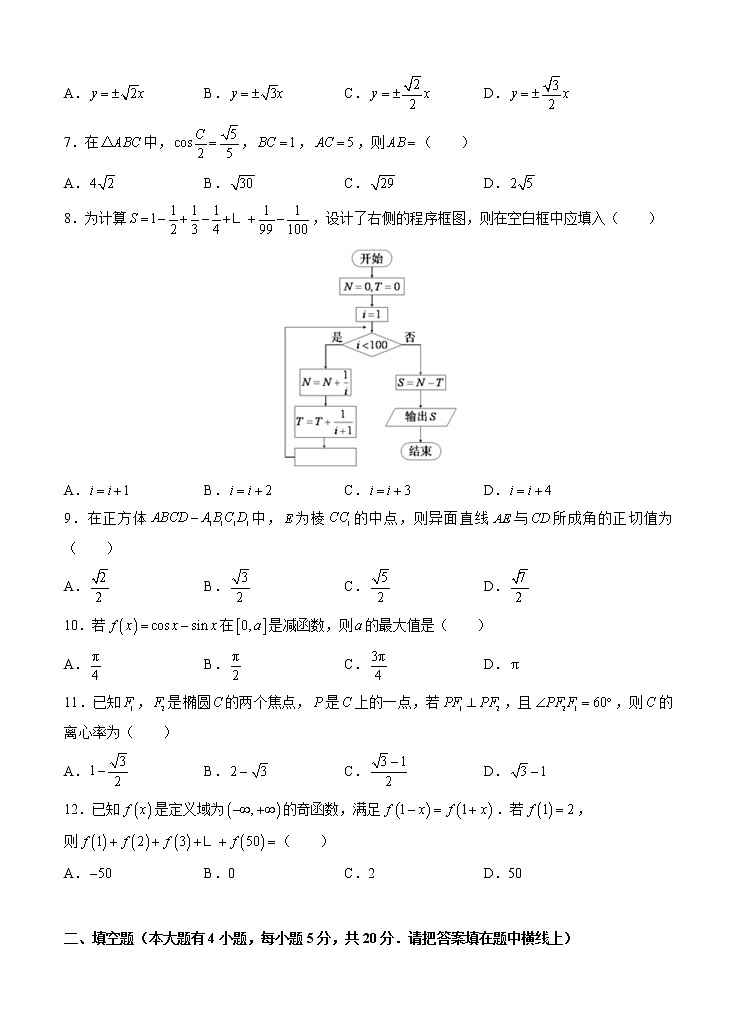 高考数学(文数)一轮复习单元AB卷25《综合测试》（学生版）第2页