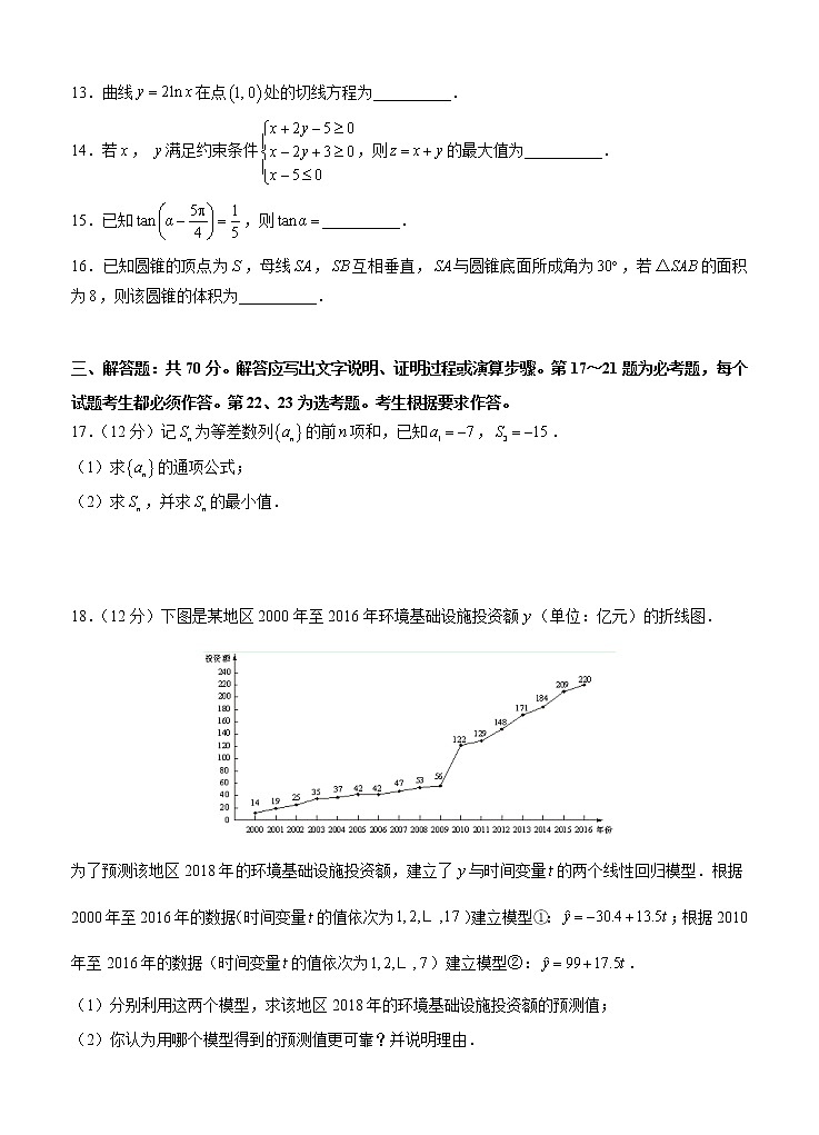 高考数学(文数)一轮复习单元AB卷25《综合测试》（学生版）第3页